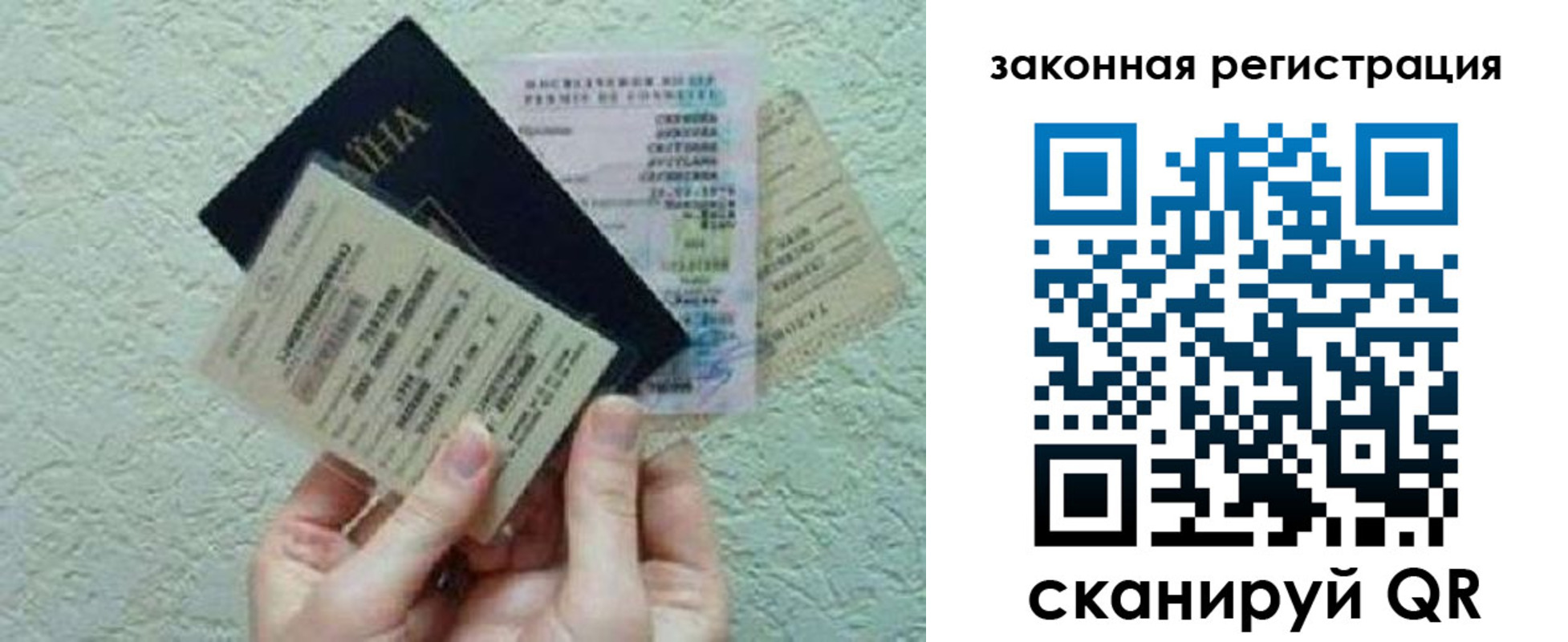 временная прописка в Поворино