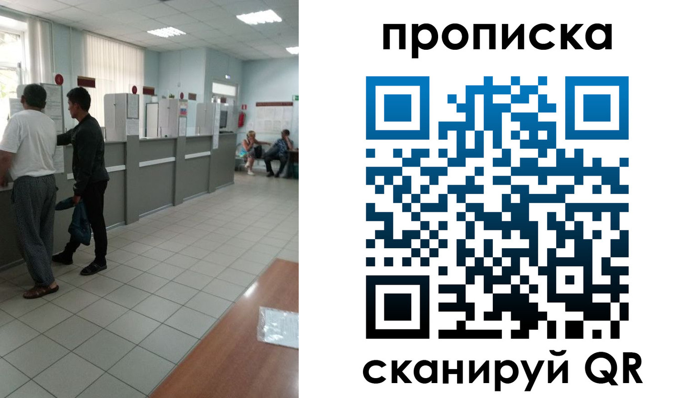 временная регистрация для школы в Поворино
