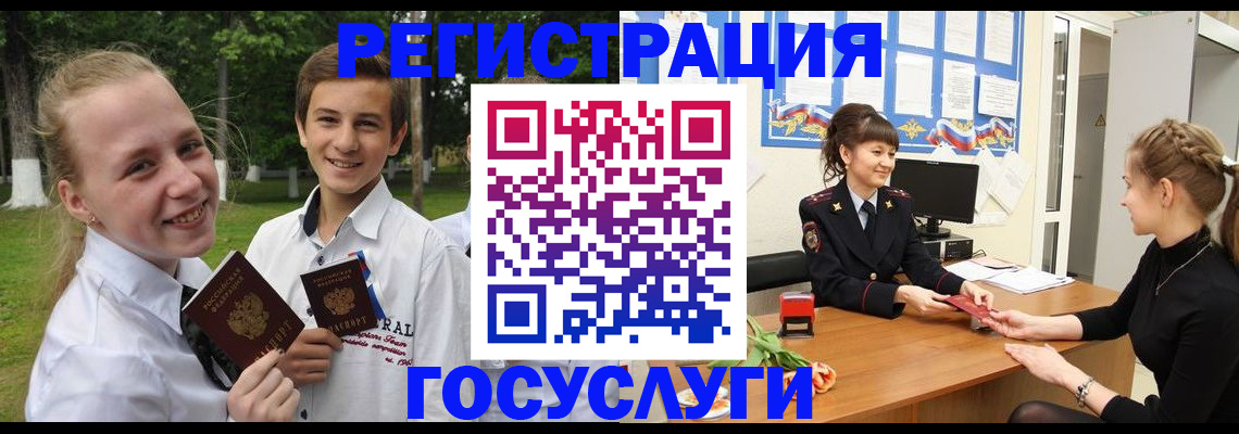 временная регистрация законно в Поворино